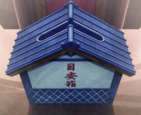 The suggestion box from the Medaka Box anime.